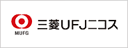 三菱UFJニコス