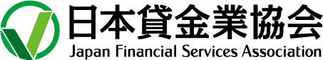 日本貸金業協会