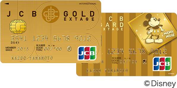 JCB EXTAGE ゴールドカード