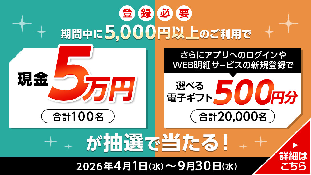 キャンペーン背景画像