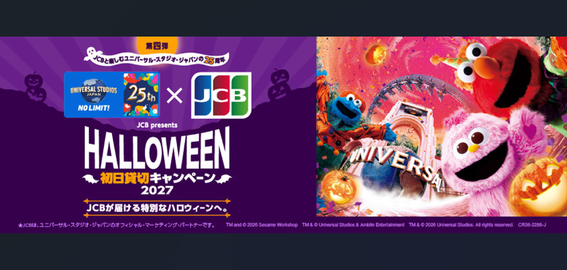 キャンペーン背景画像