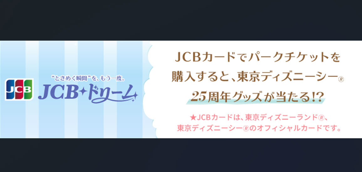 キャンペーン背景画像