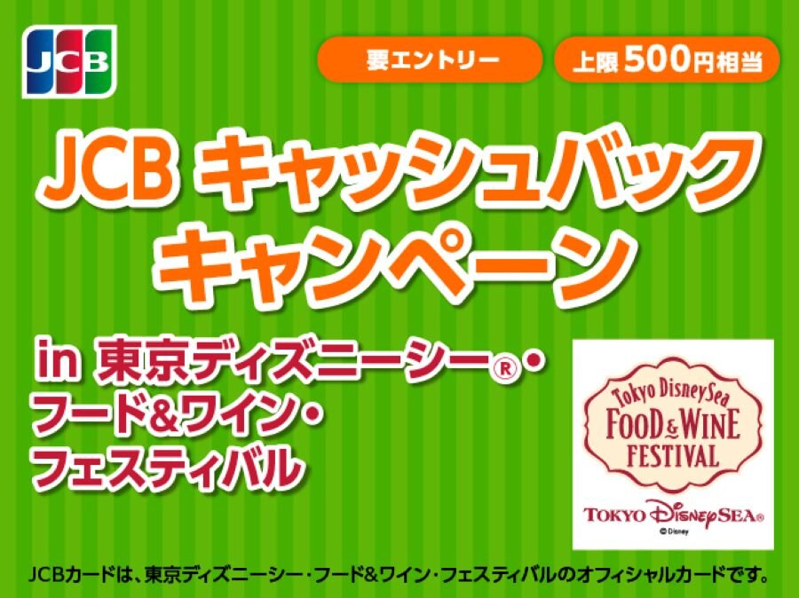 キャンペーン背景画像