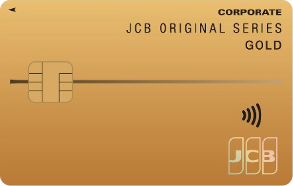 JCBゴールド法人カード