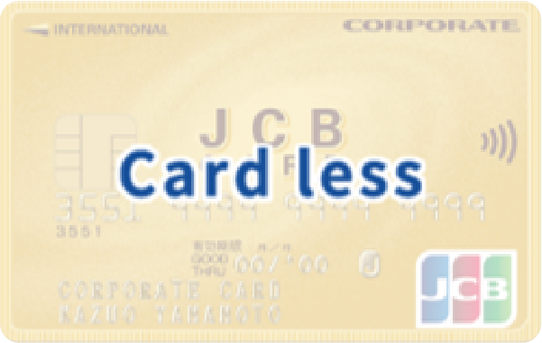 JCBパーチェシングサービス