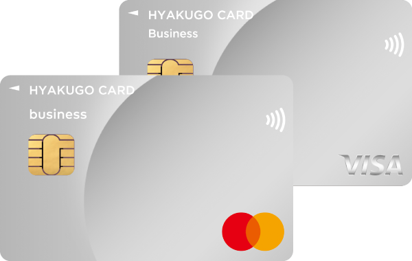 ビジネスカード（VISA/Mastercard）