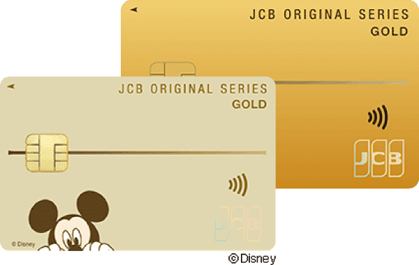 JCBゴールドカード