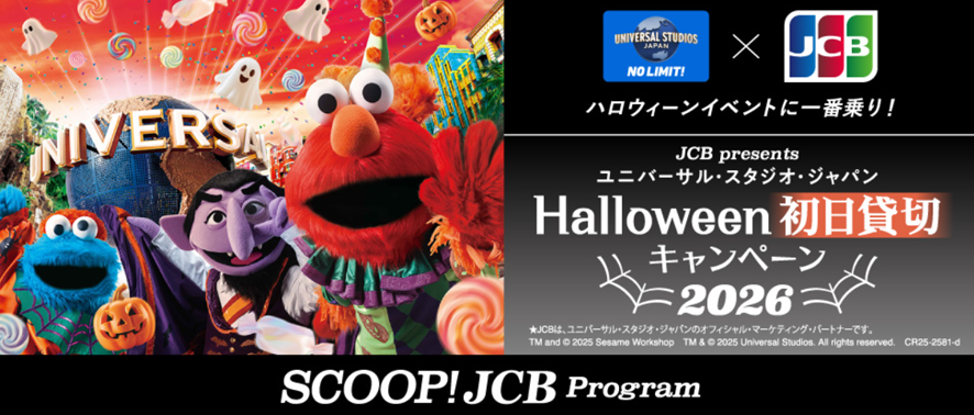 キャンペーン背景画像